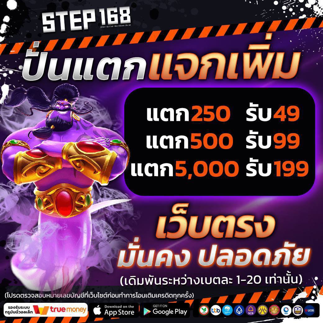 step168 ช่วงเวลาแตกง่าย